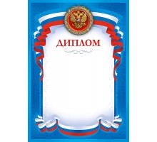 Диплом 058